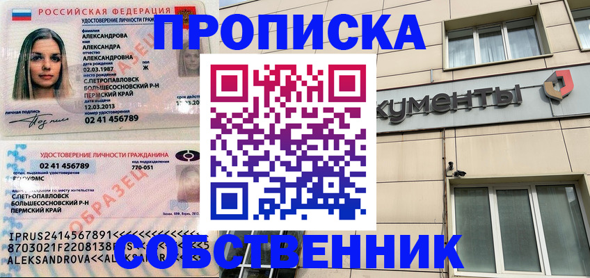 где прописаться в Камышине