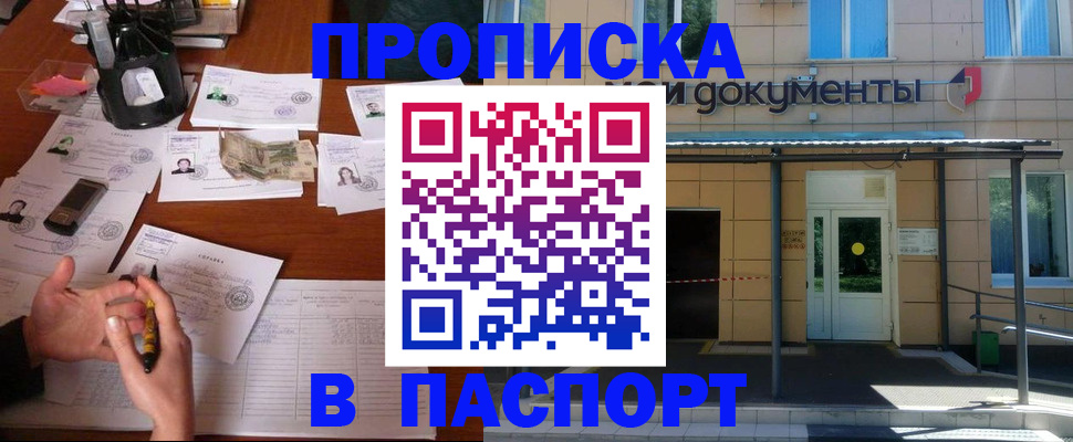 найти адрес прописки в Камышине